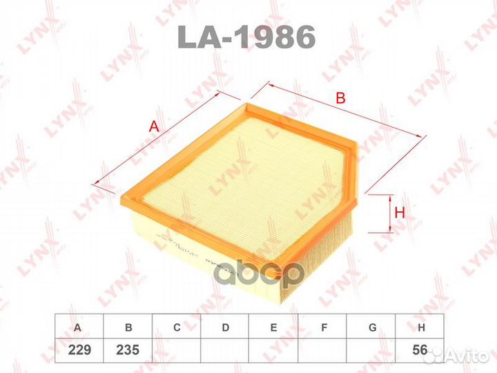 Фильтр воздушный LA1986 lynxauto