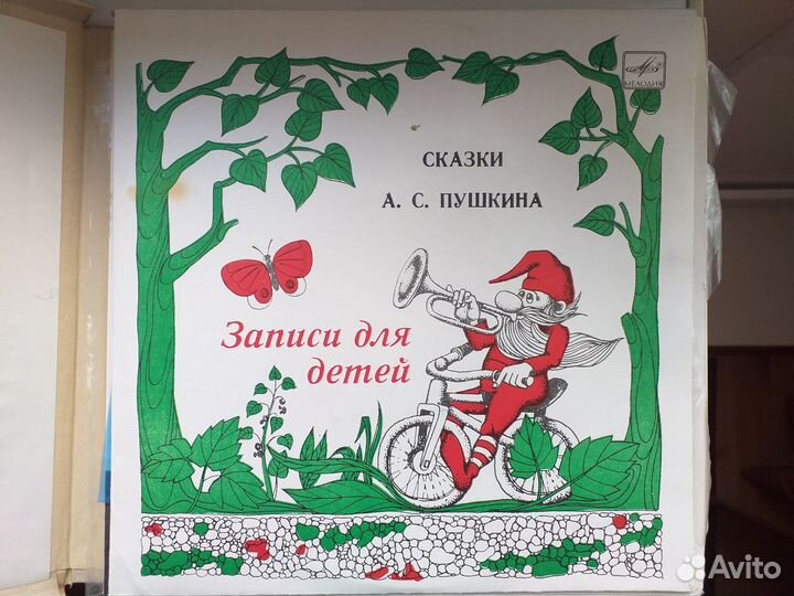 Сказки на виниловых пластинках