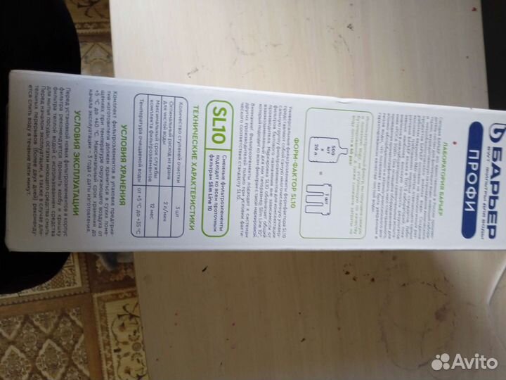 Картриджи для фильтра барьер