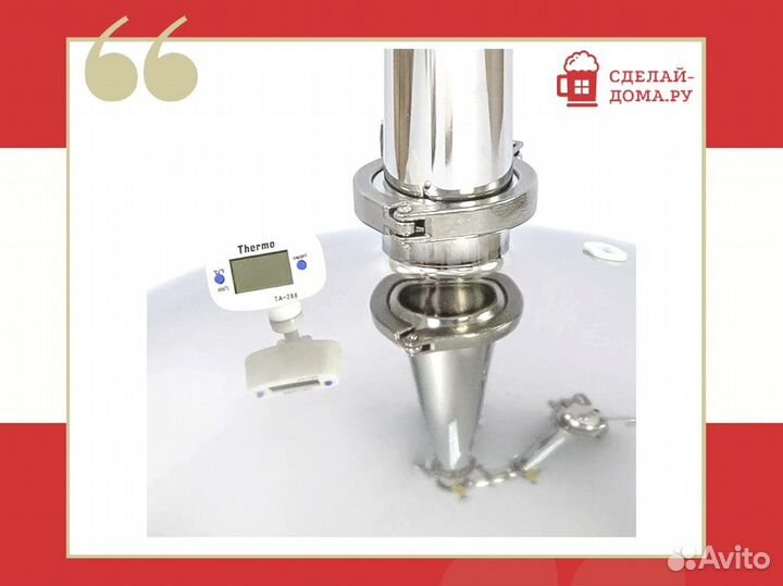 Перегонный куб Wein Reform + 1.5 дюйма 20 л