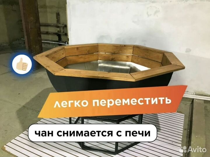 Банный чан на печи подставке