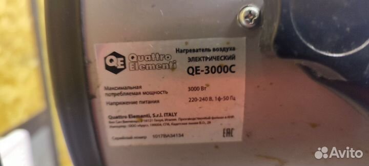 Тепловая пушка 3кВт