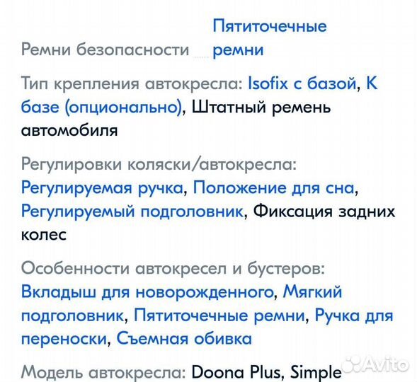 Коляска-автокресло Doona Plus