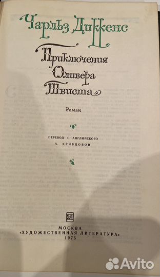 Чарльз Диккенс. Приключения Оливера Твиста