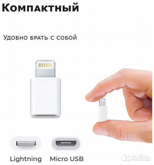 Переходник Micro USB, провод для зарядки