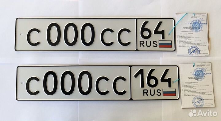 Дубликаты гос номеров на авто