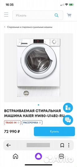 Встраиваемая стиральная машина haier Италия