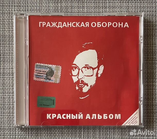 Гражданская Оборона - Красный Альбом CD Rus