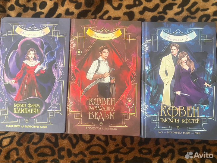 Ковен озера шамплейн трилогия