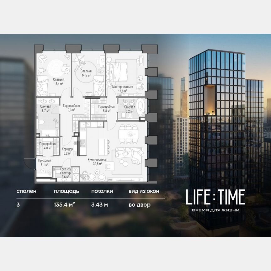 3-к. квартира, 135,4 м², 3/10 эт.