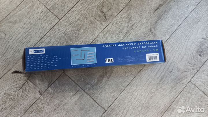 Сушилка для белья веревочная