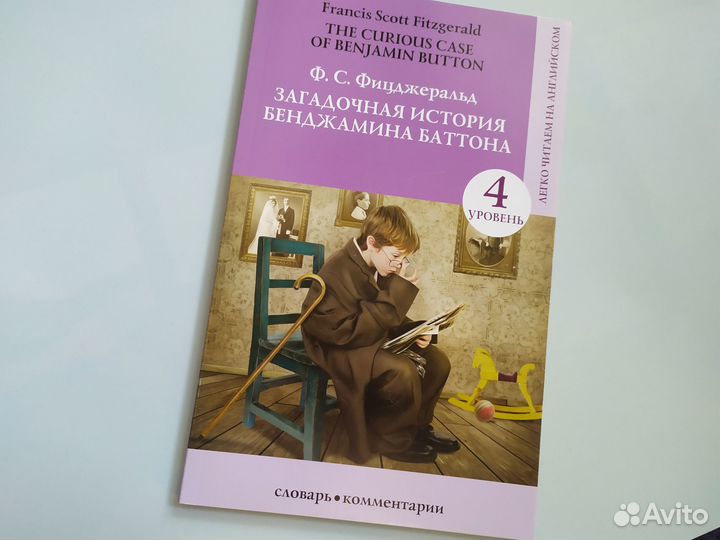 Английский язык книги