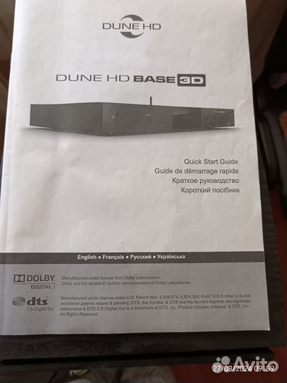 Медиаплеер dune и эквалайзер