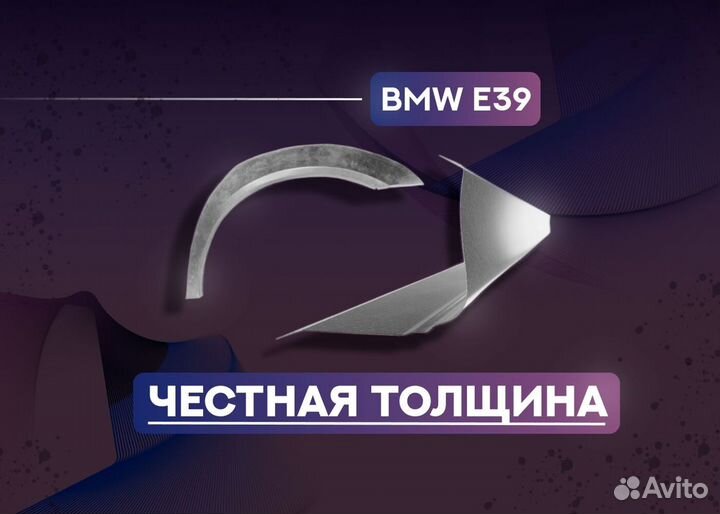 Пороги и арки Mercedes-Benz E-класс W211/S211 рест