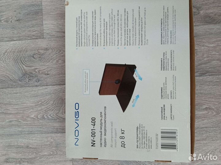 Полка навесная