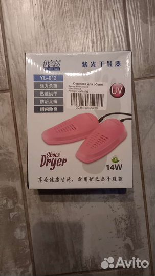 Сушилка для обуви