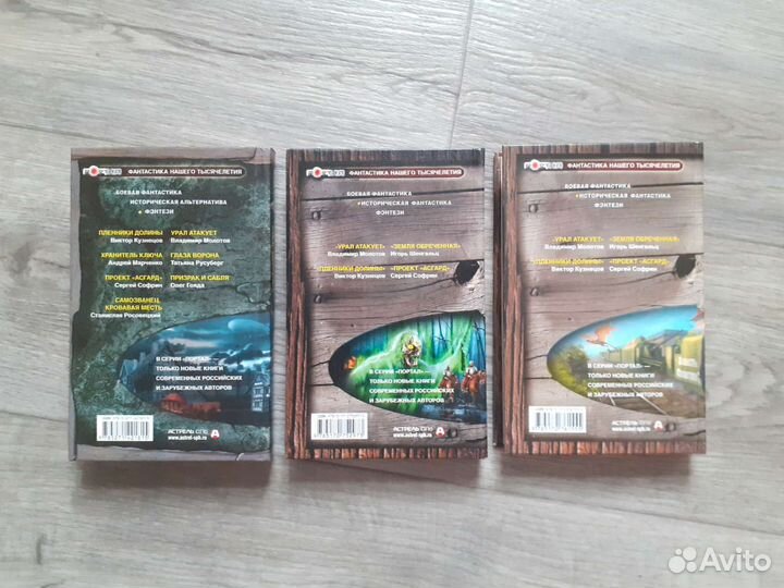Книги серии портал