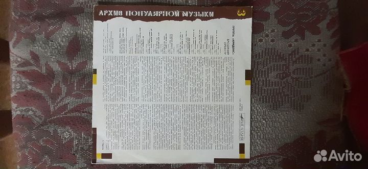 Музыкальные пластинки