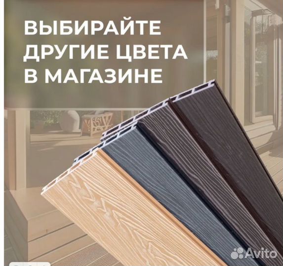 Террасная Доска - Выбор №1