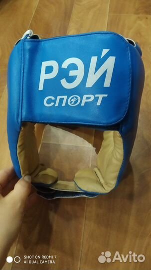 Экипировка для кикбоксинга