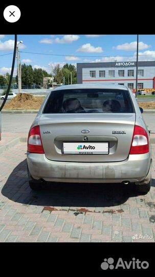 Кузав Лада калина