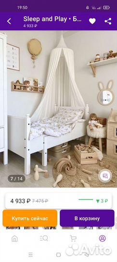 Балдахин в кроватку