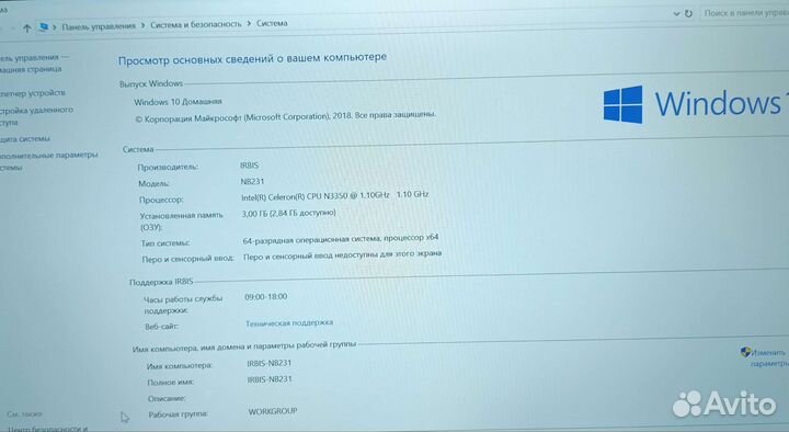 Ноутбук ультрабук