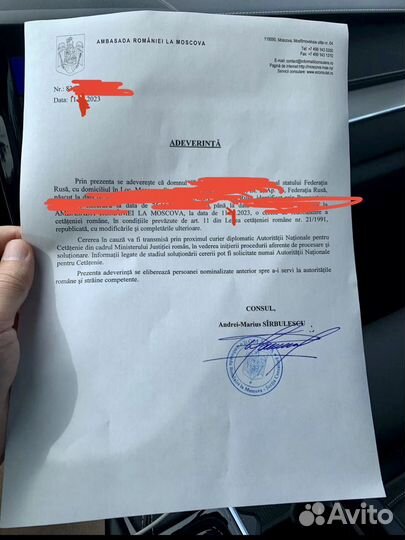 Гражданство Румынии, как получить в России