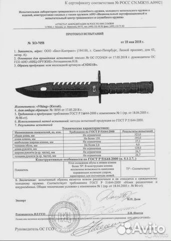 Нож для выживания