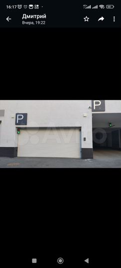 Машиноместо, 13 м²