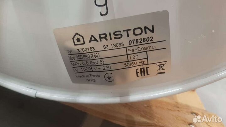 Водонагреватель Ariston 80литров