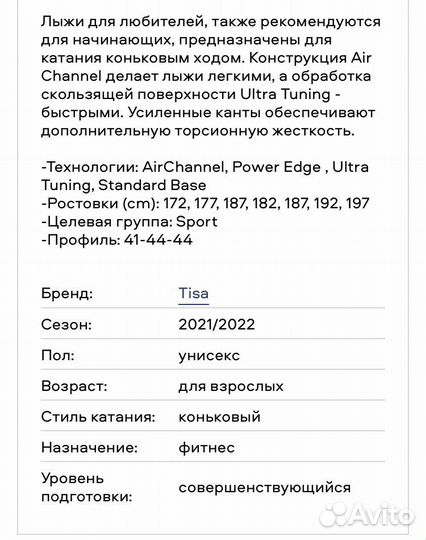 Беговые лыжи