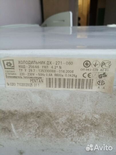 Холодильник