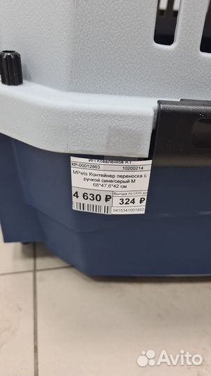 Переноска для перевозки собак и кошек