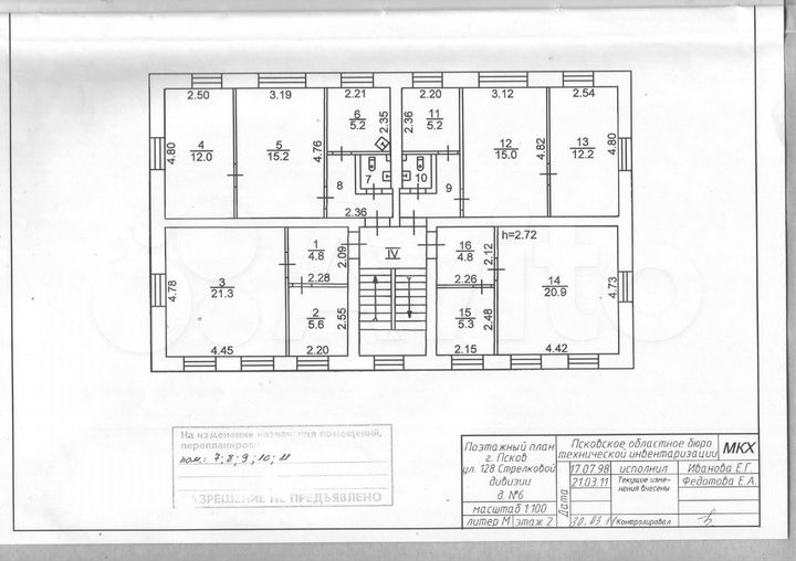 Свободного назначения, 300 м²