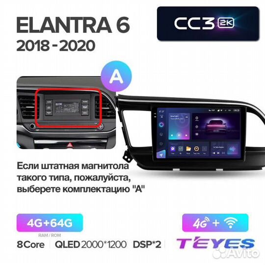 Магнитола Teyes 2K CC3 для Hyundai Elantra 2018-20