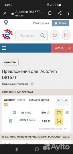 Пыльник шруса ниссан-рено