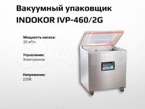Вакуумный упаковщик indokor IVP-460/2G