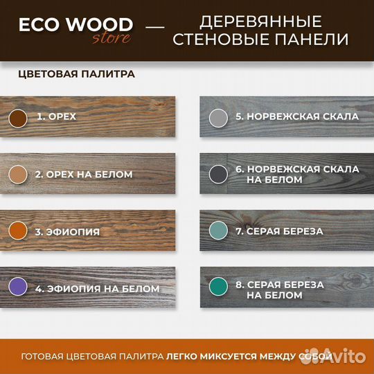 Панель стеновая (хвоя)