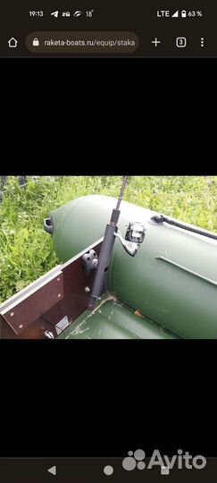 Держатель для спиннинга в лодку