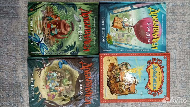 Серия книг добывайки новые