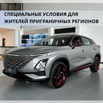 Новый OMODA C5 1.6 AMT, 2023, цена от 2 449 900 руб.