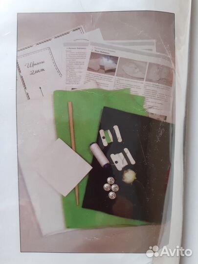 Наборы для изготовления игрушки