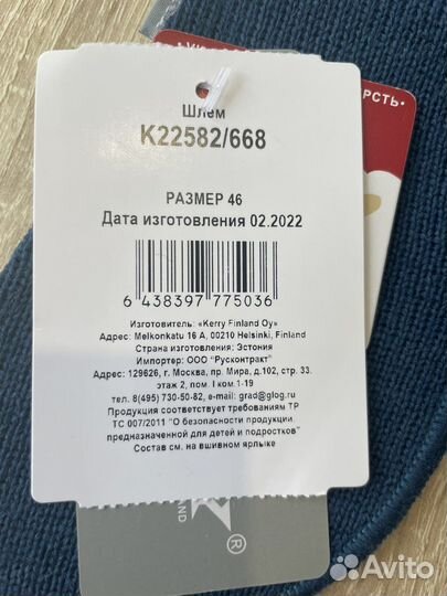 Шапка шлем Kerry 46