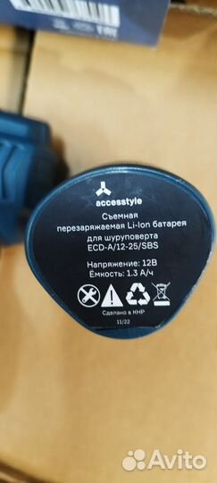 Шуруповерт accesstyle