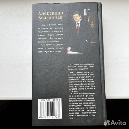 Естесственный отбор Алексанлр Звягинцев