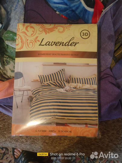 Постельное белье