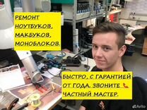 Ремонт Телевизоров /Телемастер Ремонт Компьютеров