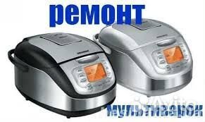 Ремонт микроволновок, пылесосов, духовок, на месте