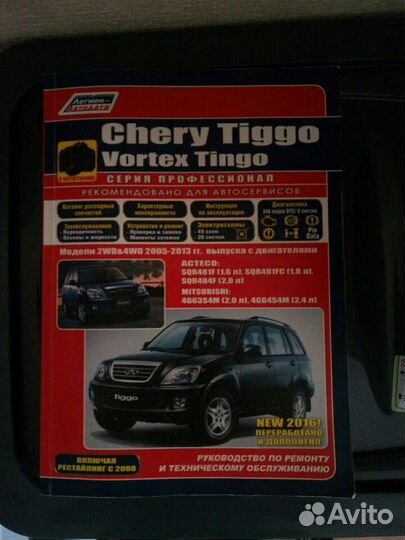 Книга по ремонту и эксплуатации